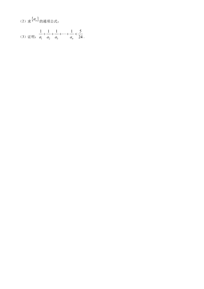 江西省赣州市2023-2024学年高二下学期7月期末考试数学Word版含解析(1)_8月_240807江西省赣州市2023-2024学年高二下学期7月期末考试