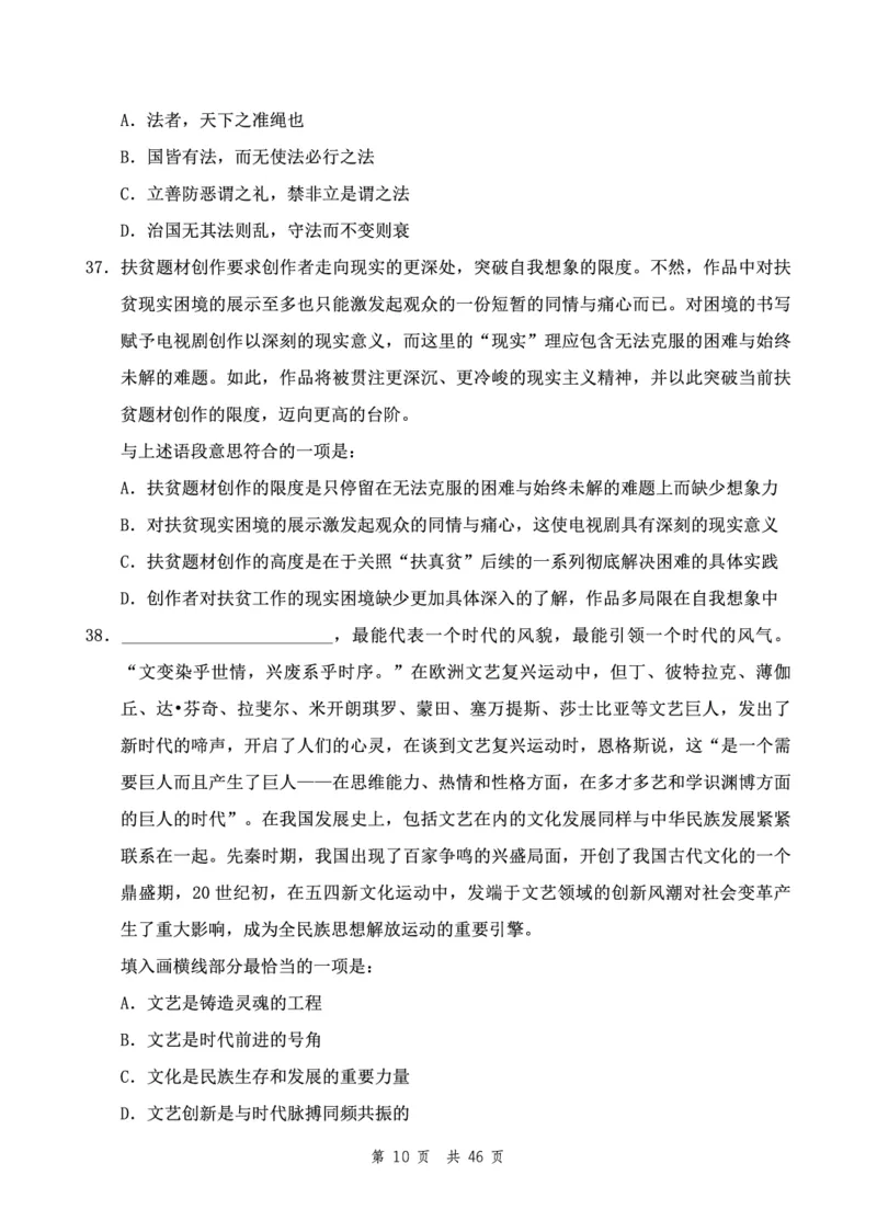 （12）四海23下半年2期套题班《行测》（22执法）（副省）叛逆小樱桃叛逆小樱桃_2026考公资料_花生十三合集_2024+2023年资料_套题班2024花生、飞扬套题班2期_试卷_行测试卷