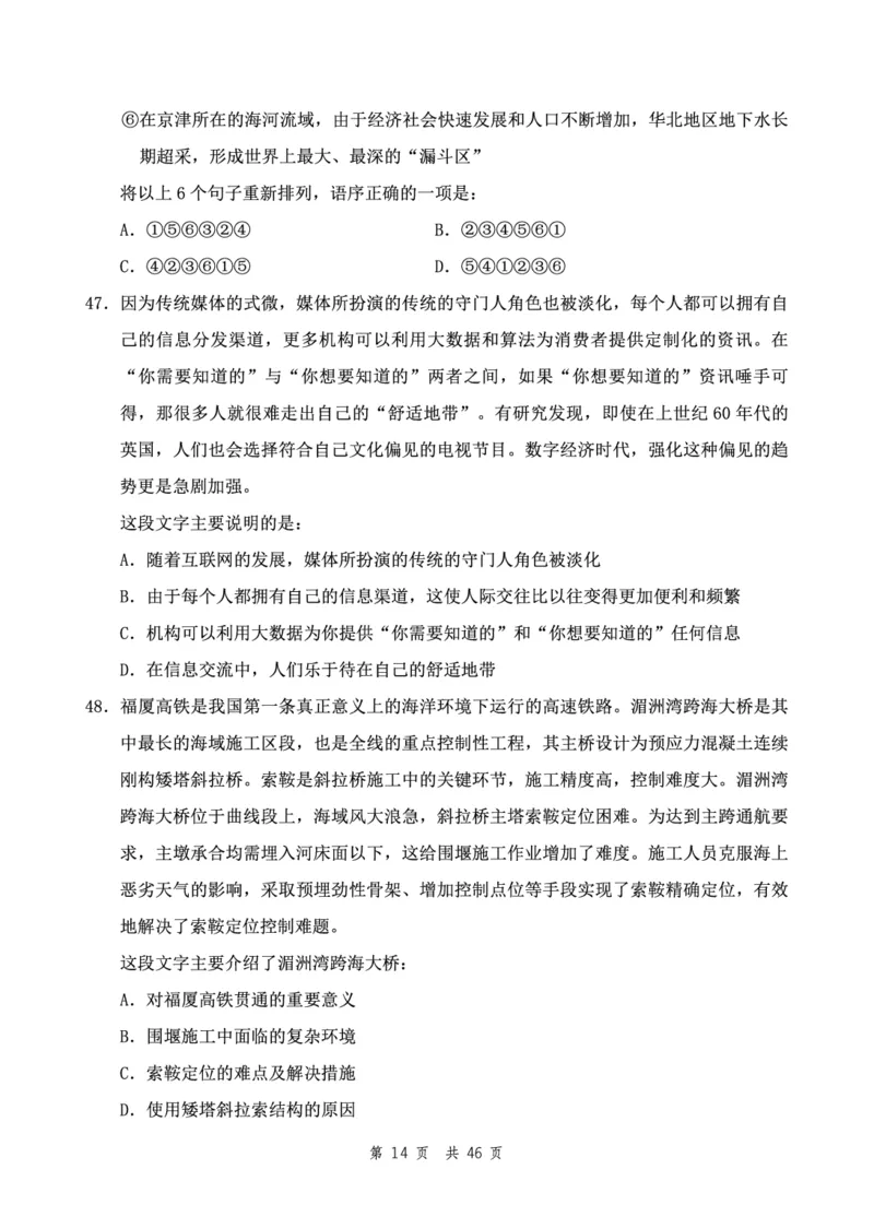 （12）四海23下半年2期套题班《行测》（22执法）（副省）叛逆小樱桃叛逆小樱桃_2026考公资料_花生十三合集_2024+2023年资料_套题班2024花生、飞扬套题班2期_试卷_行测试卷