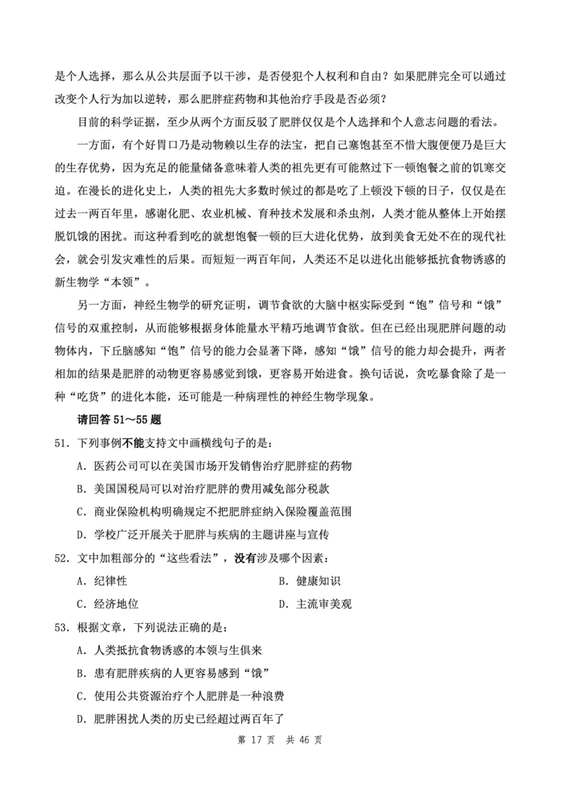 （12）四海23下半年2期套题班《行测》（22执法）（副省）叛逆小樱桃叛逆小樱桃_2026考公资料_花生十三合集_2024+2023年资料_套题班2024花生、飞扬套题班2期_试卷_行测试卷