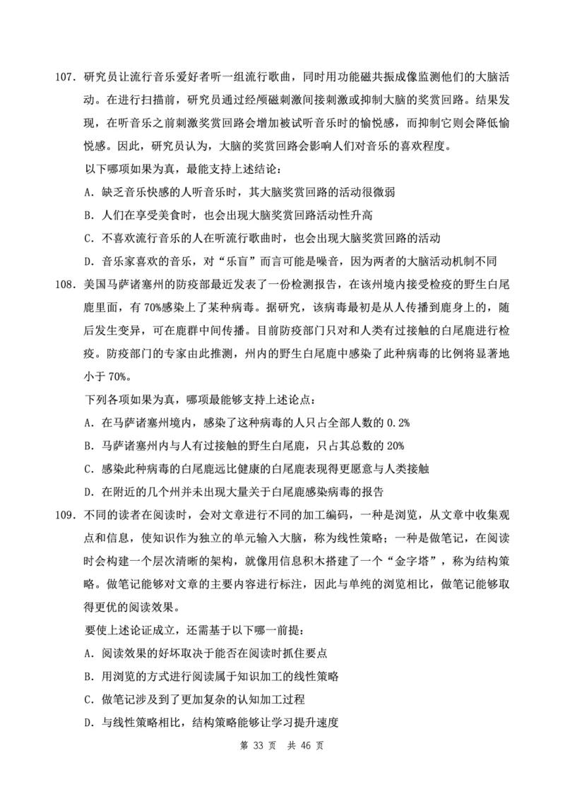 （12）四海23下半年2期套题班《行测》（22执法）（副省）叛逆小樱桃叛逆小樱桃_2026考公资料_花生十三合集_2024+2023年资料_套题班2024花生、飞扬套题班2期_试卷_行测试卷
