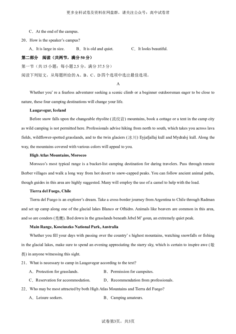 2024届高三高考模拟风向卷(新高考I卷）02考试版A4_2024年4月_其他_2403172024届高三英语高考模拟风向卷（各卷区版本）_2024届高三英语高考模拟风向卷（新高考I卷）02
