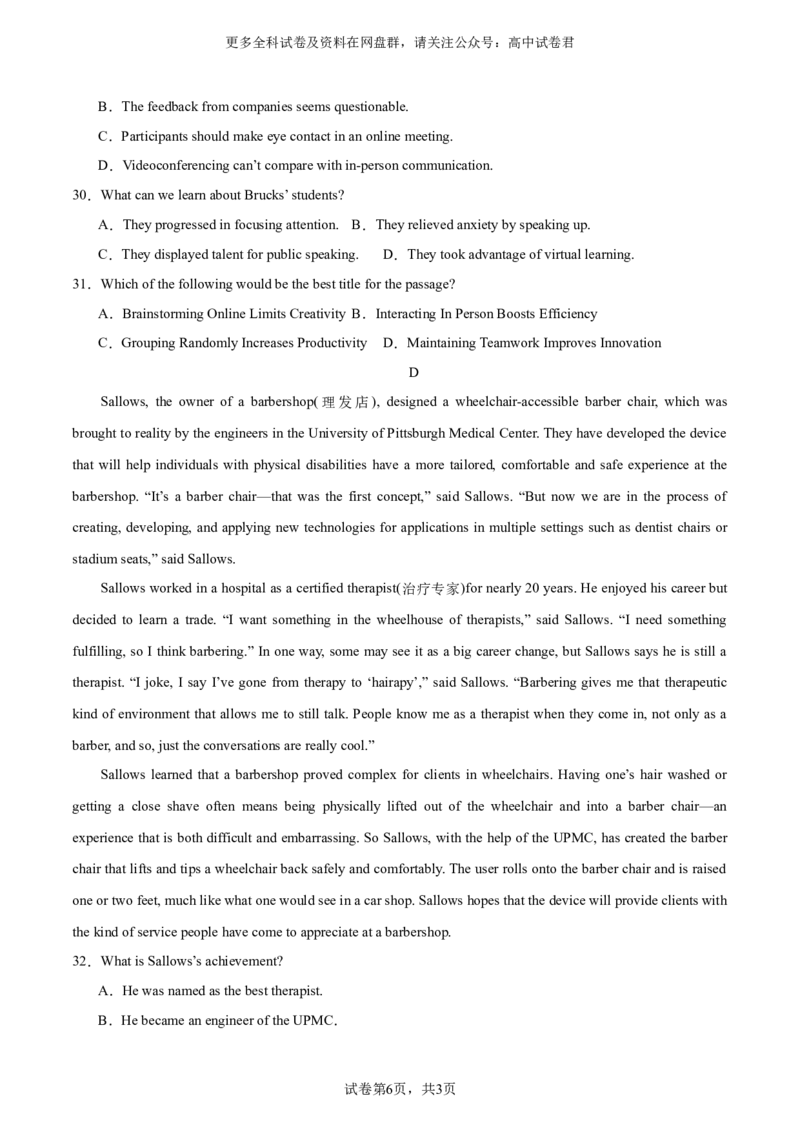 2024届高三高考模拟风向卷(新高考I卷）02考试版A4_2024年4月_其他_2403172024届高三英语高考模拟风向卷（各卷区版本）_2024届高三英语高考模拟风向卷（新高考I卷）02