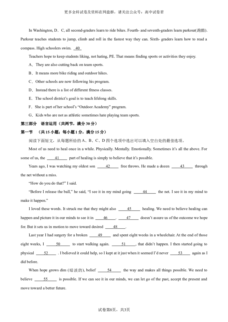 2024届高三高考模拟风向卷(新高考I卷）02考试版A4_2024年4月_其他_2403172024届高三英语高考模拟风向卷（各卷区版本）_2024届高三英语高考模拟风向卷（新高考I卷）02
