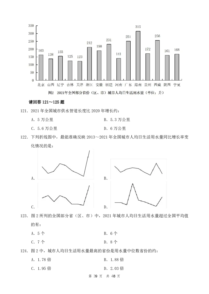 （10）四海23下半年2期套题班《行测》（23湖北）（副省）叛逆小樱桃叛逆小樱桃_2026考公资料_花生十三合集_2024+2023年资料_套题班2024花生、飞扬套题班2期_试卷_行测试卷