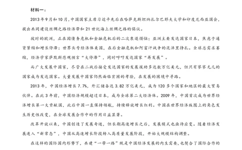 黄金卷07-赢在高考&middot;黄金8卷备战2024年高考语文模拟卷（新高考Ⅱ卷专用）（解析版）_2024高考押题卷_92024赢在高考全系列_赢在高考&middot;黄金8卷备战2024年高考语文模拟卷