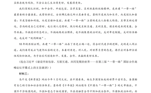黄金卷07-赢在高考&middot;黄金8卷备战2024年高考语文模拟卷（新高考Ⅱ卷专用）（解析版）_2024高考押题卷_92024赢在高考全系列_赢在高考&middot;黄金8卷备战2024年高考语文模拟卷