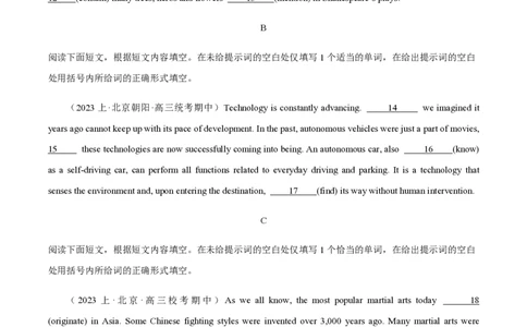 黄金卷06-赢在高考&middot;黄金8卷备战2024年高考英语模拟卷（北京专用）（考试版）_2024高考押题卷_92024赢在高考全系列_（通用版）2024《赢在高考&middot;黄金预测卷》（九科全）各八套