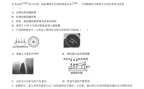 2024届福建省龙岩市高三二模物理试题(无答案)_2024年3月_013月合集_2024届福建省龙岩市高三下学期3月质检_龙岩市2024届3月一级校联考物理