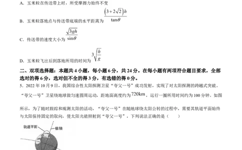 2024届福建省龙岩市高三二模物理试题(无答案)_2024年3月_013月合集_2024届福建省龙岩市高三下学期3月质检_龙岩市2024届3月一级校联考物理