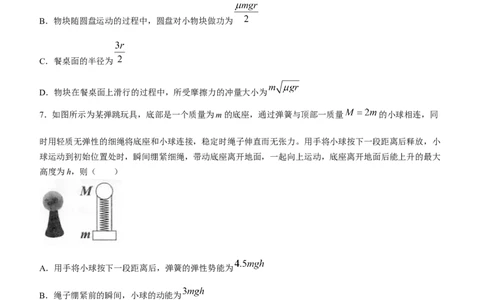 2024届福建省龙岩市高三二模物理试题(无答案)_2024年3月_013月合集_2024届福建省龙岩市高三下学期3月质检_龙岩市2024届3月一级校联考物理