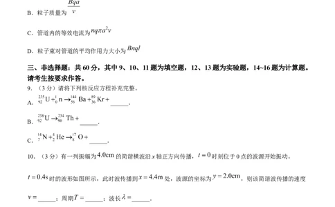 2024届福建省龙岩市高三二模物理试题(无答案)_2024年3月_013月合集_2024届福建省龙岩市高三下学期3月质检_龙岩市2024届3月一级校联考物理
