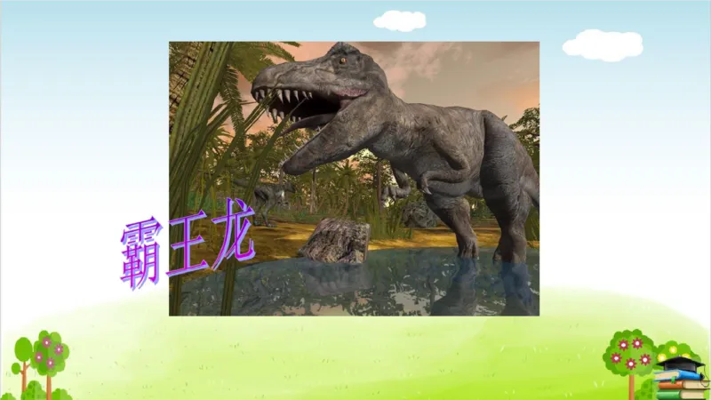 (全套课件)部编版语文四年级下册全册课件ppt_小学1-6年级全部试卷_语文_四年级_3-9-2、小学四年级语文下册_3-9-2-3、课件、讲义、教案