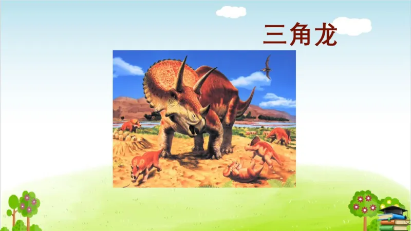 (全套课件)部编版语文四年级下册全册课件ppt_小学1-6年级全部试卷_语文_四年级_3-9-2、小学四年级语文下册_3-9-2-3、课件、讲义、教案