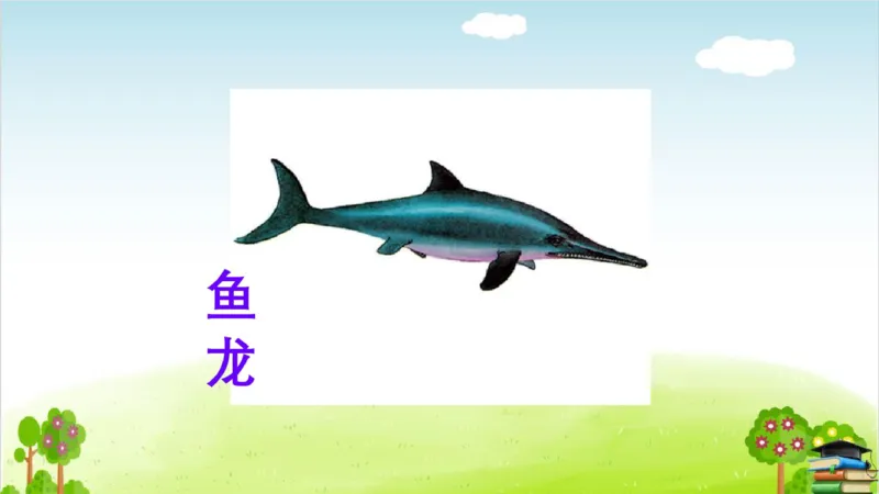 (全套课件)部编版语文四年级下册全册课件ppt_小学1-6年级全部试卷_语文_四年级_3-9-2、小学四年级语文下册_3-9-2-3、课件、讲义、教案