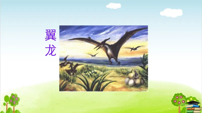 (全套课件)部编版语文四年级下册全册课件ppt_小学1-6年级全部试卷_语文_四年级_3-9-2、小学四年级语文下册_3-9-2-3、课件、讲义、教案