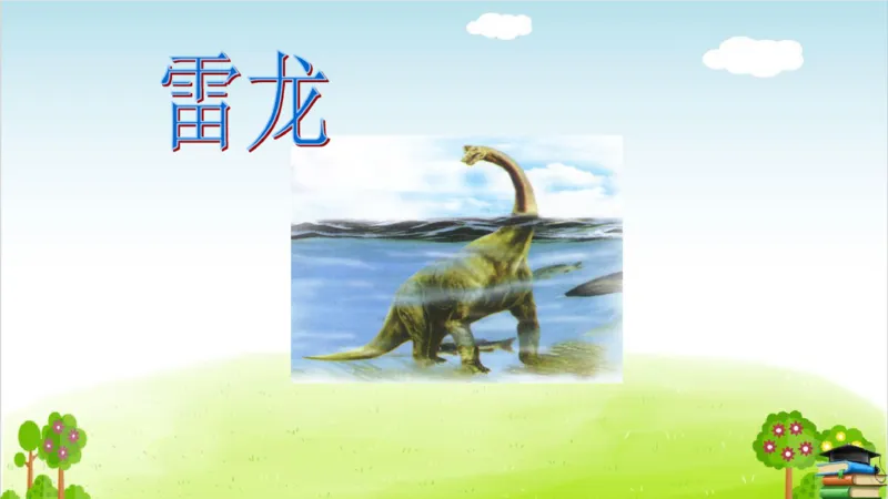 (全套课件)部编版语文四年级下册全册课件ppt_小学1-6年级全部试卷_语文_四年级_3-9-2、小学四年级语文下册_3-9-2-3、课件、讲义、教案