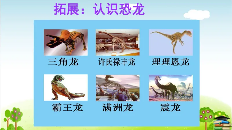 (全套课件)部编版语文四年级下册全册课件ppt_小学1-6年级全部试卷_语文_四年级_3-9-2、小学四年级语文下册_3-9-2-3、课件、讲义、教案