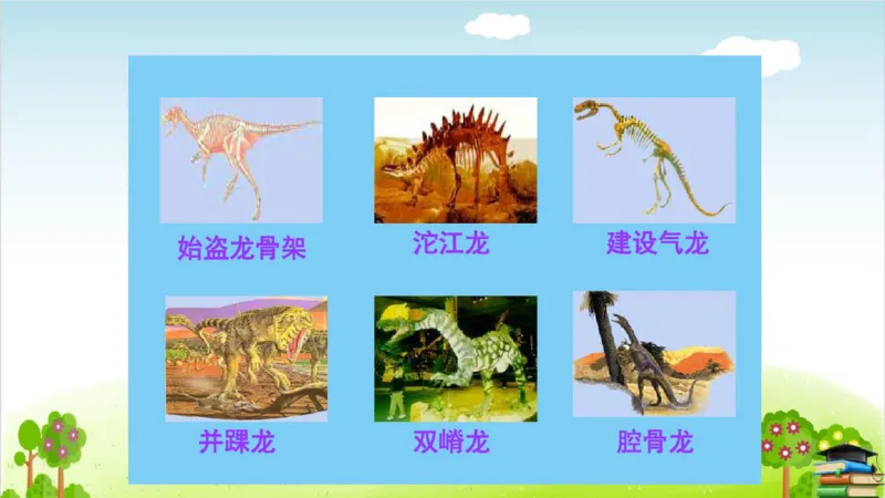 (全套课件)部编版语文四年级下册全册课件ppt_小学1-6年级全部试卷_语文_四年级_3-9-2、小学四年级语文下册_3-9-2-3、课件、讲义、教案