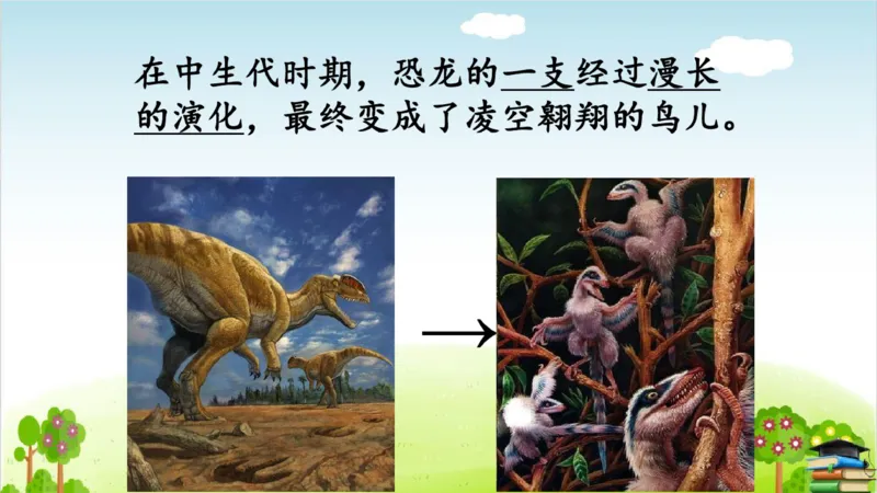 (全套课件)部编版语文四年级下册全册课件ppt_小学1-6年级全部试卷_语文_四年级_3-9-2、小学四年级语文下册_3-9-2-3、课件、讲义、教案