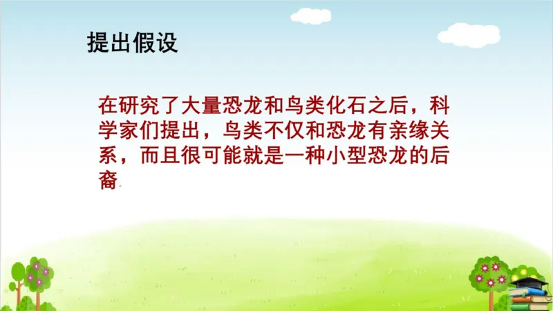 (全套课件)部编版语文四年级下册全册课件ppt_小学1-6年级全部试卷_语文_四年级_3-9-2、小学四年级语文下册_3-9-2-3、课件、讲义、教案
