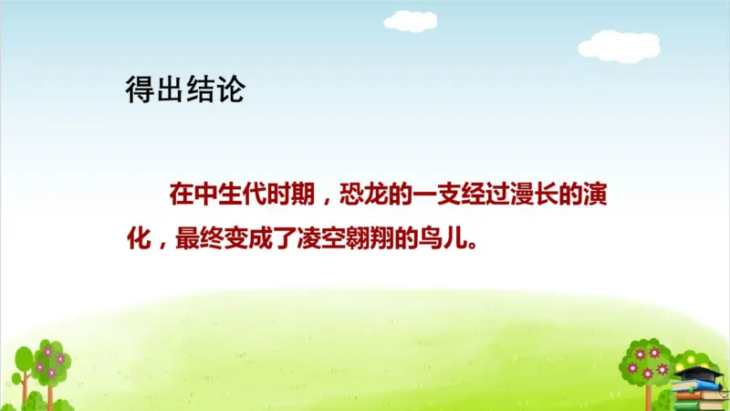 (全套课件)部编版语文四年级下册全册课件ppt_小学1-6年级全部试卷_语文_四年级_3-9-2、小学四年级语文下册_3-9-2-3、课件、讲义、教案