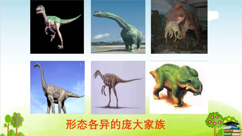 (全套课件)部编版语文四年级下册全册课件ppt_小学1-6年级全部试卷_语文_四年级_3-9-2、小学四年级语文下册_3-9-2-3、课件、讲义、教案