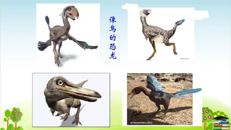 (全套课件)部编版语文四年级下册全册课件ppt_小学1-6年级全部试卷_语文_四年级_3-9-2、小学四年级语文下册_3-9-2-3、课件、讲义、教案