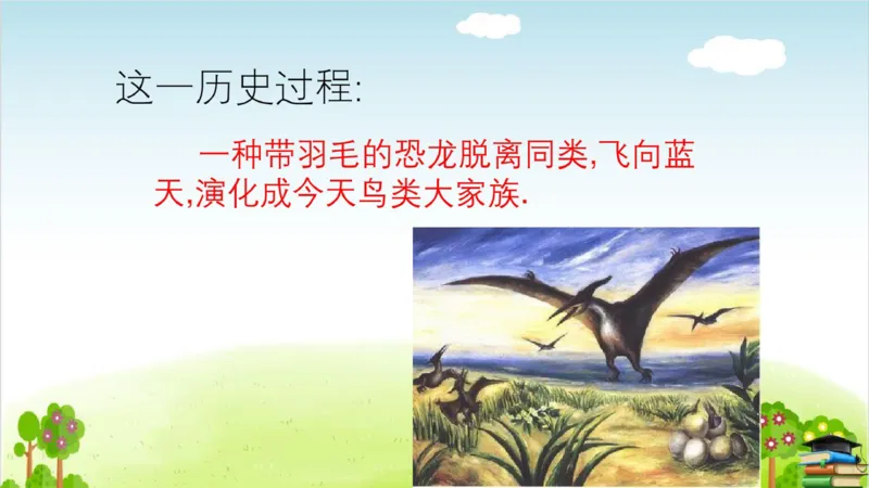 (全套课件)部编版语文四年级下册全册课件ppt_小学1-6年级全部试卷_语文_四年级_3-9-2、小学四年级语文下册_3-9-2-3、课件、讲义、教案
