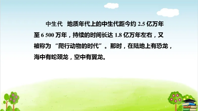 (全套课件)部编版语文四年级下册全册课件ppt_小学1-6年级全部试卷_语文_四年级_3-9-2、小学四年级语文下册_3-9-2-3、课件、讲义、教案
