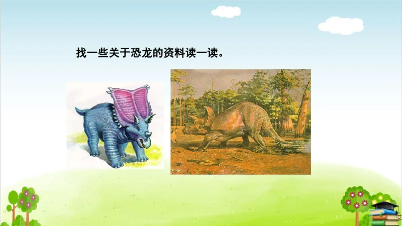 (全套课件)部编版语文四年级下册全册课件ppt_小学1-6年级全部试卷_语文_四年级_3-9-2、小学四年级语文下册_3-9-2-3、课件、讲义、教案