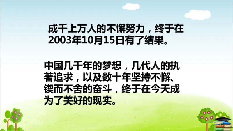 (全套课件)部编版语文四年级下册全册课件ppt_小学1-6年级全部试卷_语文_四年级_3-9-2、小学四年级语文下册_3-9-2-3、课件、讲义、教案