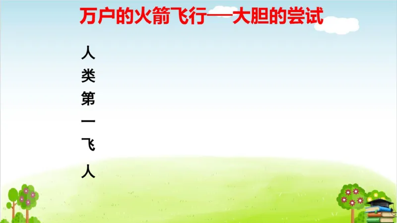 (全套课件)部编版语文四年级下册全册课件ppt_小学1-6年级全部试卷_语文_四年级_3-9-2、小学四年级语文下册_3-9-2-3、课件、讲义、教案