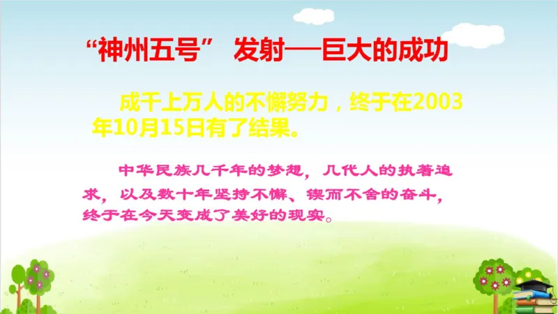 (全套课件)部编版语文四年级下册全册课件ppt_小学1-6年级全部试卷_语文_四年级_3-9-2、小学四年级语文下册_3-9-2-3、课件、讲义、教案