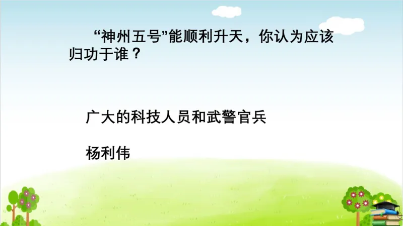 (全套课件)部编版语文四年级下册全册课件ppt_小学1-6年级全部试卷_语文_四年级_3-9-2、小学四年级语文下册_3-9-2-3、课件、讲义、教案