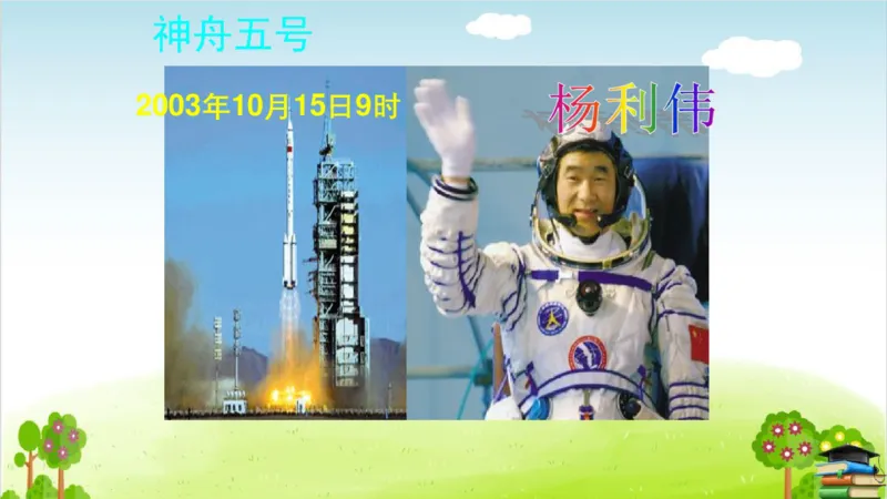 (全套课件)部编版语文四年级下册全册课件ppt_小学1-6年级全部试卷_语文_四年级_3-9-2、小学四年级语文下册_3-9-2-3、课件、讲义、教案