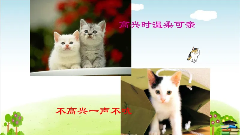 (全套课件)部编版语文四年级下册全册课件ppt_小学1-6年级全部试卷_语文_四年级_3-9-2、小学四年级语文下册_3-9-2-3、课件、讲义、教案