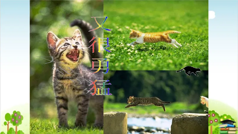 (全套课件)部编版语文四年级下册全册课件ppt_小学1-6年级全部试卷_语文_四年级_3-9-2、小学四年级语文下册_3-9-2-3、课件、讲义、教案