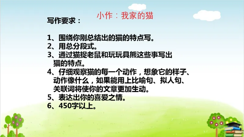 (全套课件)部编版语文四年级下册全册课件ppt_小学1-6年级全部试卷_语文_四年级_3-9-2、小学四年级语文下册_3-9-2-3、课件、讲义、教案
