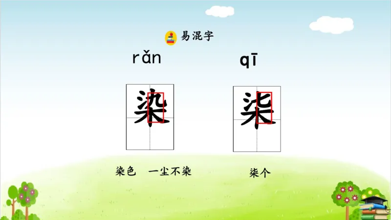 (全套课件)部编版语文四年级下册全册课件ppt_小学1-6年级全部试卷_语文_四年级_3-9-2、小学四年级语文下册_3-9-2-3、课件、讲义、教案