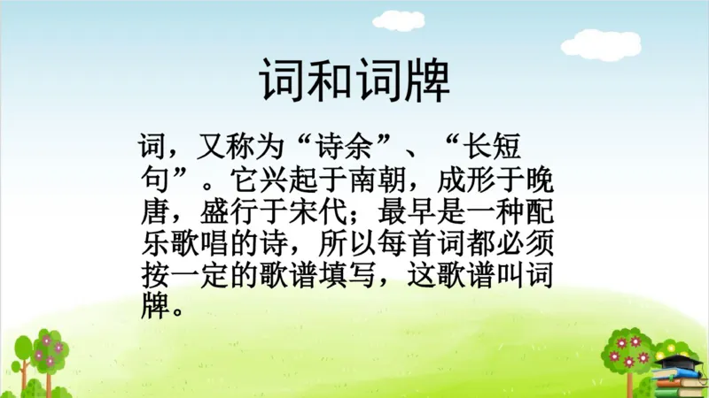 (全套课件)部编版语文四年级下册全册课件ppt_小学1-6年级全部试卷_语文_四年级_3-9-2、小学四年级语文下册_3-9-2-3、课件、讲义、教案
