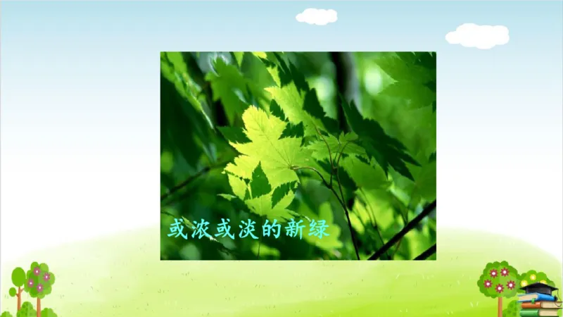 (全套课件)部编版语文四年级下册全册课件ppt_小学1-6年级全部试卷_语文_四年级_3-9-2、小学四年级语文下册_3-9-2-3、课件、讲义、教案