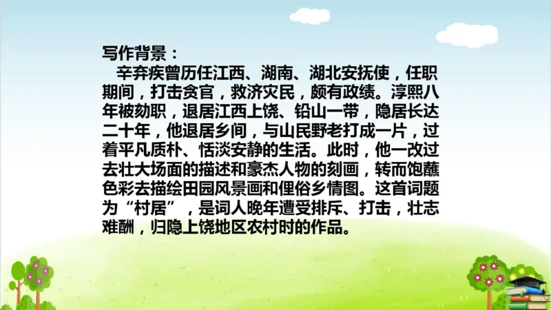 (全套课件)部编版语文四年级下册全册课件ppt_小学1-6年级全部试卷_语文_四年级_3-9-2、小学四年级语文下册_3-9-2-3、课件、讲义、教案