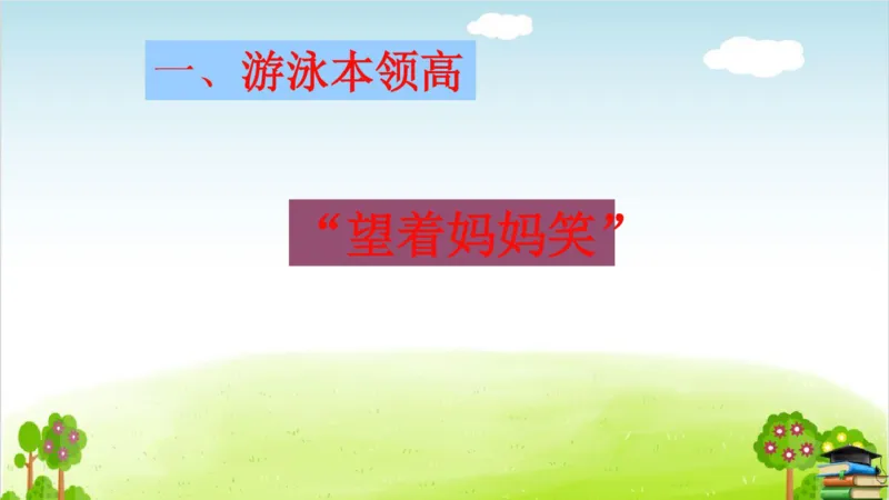 (全套课件)部编版语文四年级下册全册课件ppt_小学1-6年级全部试卷_语文_四年级_3-9-2、小学四年级语文下册_3-9-2-3、课件、讲义、教案