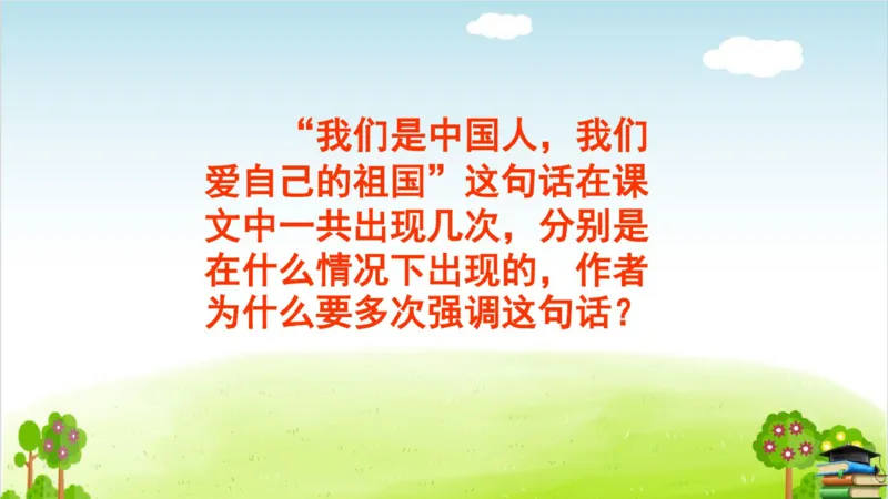 (全套课件)部编版语文四年级下册全册课件ppt_小学1-6年级全部试卷_语文_四年级_3-9-2、小学四年级语文下册_3-9-2-3、课件、讲义、教案