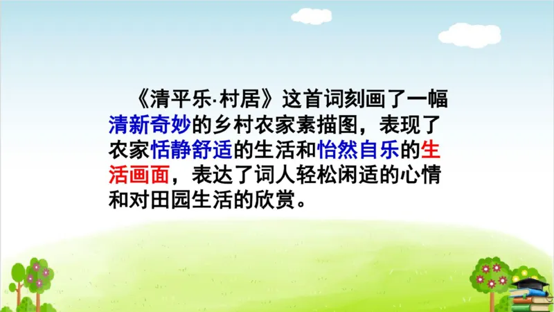 (全套课件)部编版语文四年级下册全册课件ppt_小学1-6年级全部试卷_语文_四年级_3-9-2、小学四年级语文下册_3-9-2-3、课件、讲义、教案
