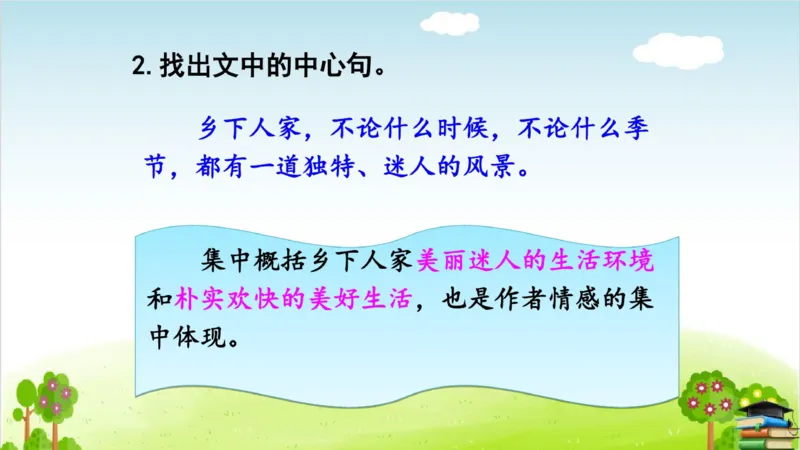 (全套课件)部编版语文四年级下册全册课件ppt_小学1-6年级全部试卷_语文_四年级_3-9-2、小学四年级语文下册_3-9-2-3、课件、讲义、教案