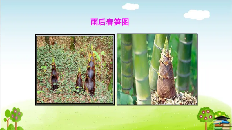 (全套课件)部编版语文四年级下册全册课件ppt_小学1-6年级全部试卷_语文_四年级_3-9-2、小学四年级语文下册_3-9-2-3、课件、讲义、教案