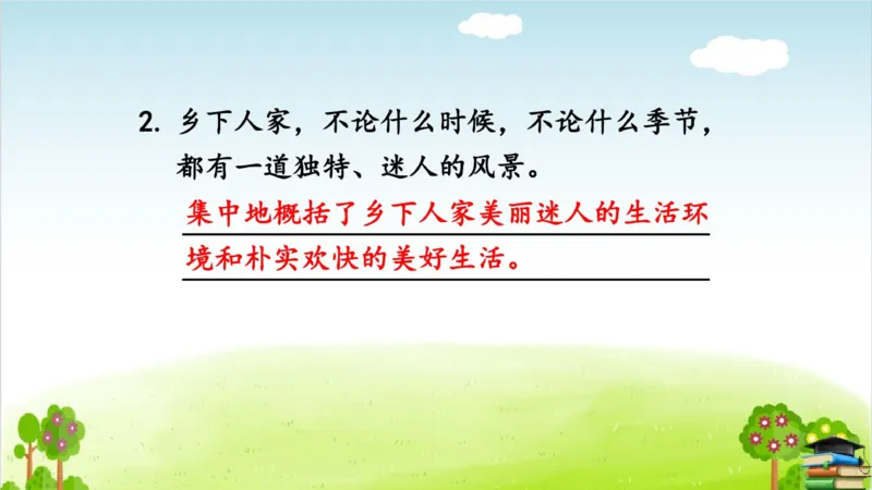 (全套课件)部编版语文四年级下册全册课件ppt_小学1-6年级全部试卷_语文_四年级_3-9-2、小学四年级语文下册_3-9-2-3、课件、讲义、教案