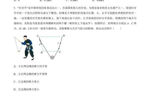黄金卷04-赢在高考&middot;黄金8卷备战2024年高考物理模拟卷（湖南专用）（原卷版）_2024高考押题卷_92024赢在高考全系列_（通用版）2024《赢在高考&middot;黄金预测卷》（九科全）各八套